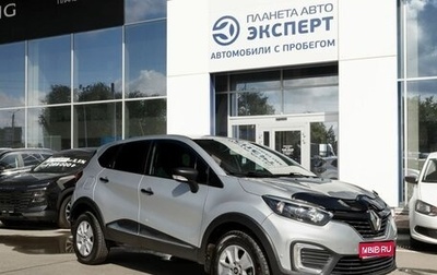 Renault Kaptur I рестайлинг, 2017 год, 1 230 000 рублей, 1 фотография