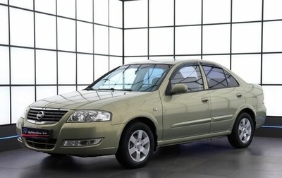 Nissan Almera Classic, 2009 год, 695 000 рублей, 1 фотография