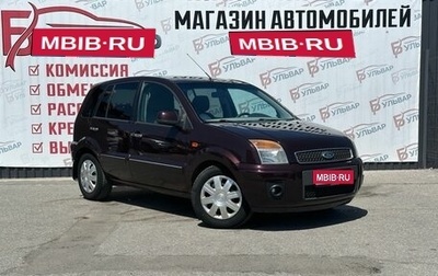 Ford Fusion I, 2011 год, 630 000 рублей, 1 фотография