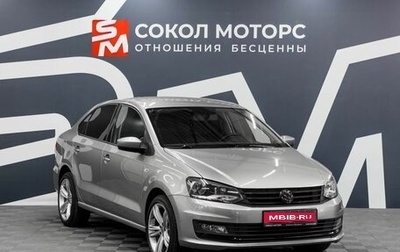 Volkswagen Polo VI (EU Market), 2018 год, 1 499 900 рублей, 1 фотография