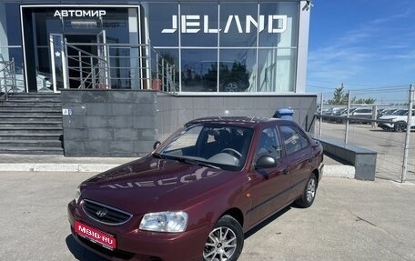 Hyundai Accent II, 2008 год, 450 000 рублей, 1 фотография