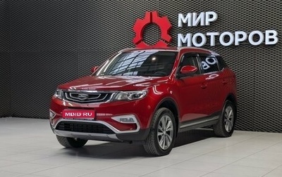Geely Atlas I, 2019 год, 1 580 000 рублей, 1 фотография