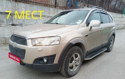Chevrolet Captiva I, 2012 год, 1 299 990 рублей, 1 фотография