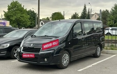 Peugeot Expert II, 2016 год, 1 499 000 рублей, 1 фотография