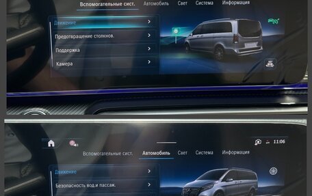 Mercedes-Benz V-Класс, 2026 год, 14 490 000 рублей, 37 фотография