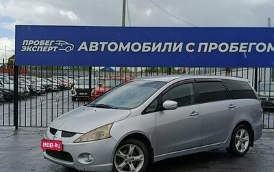 Mitsubishi Grandis, 2008 год, 670 000 рублей, 1 фотография