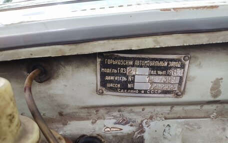 ГАЗ 24 «Волга» I (24), 1981 год, 250 000 рублей, 16 фотография
