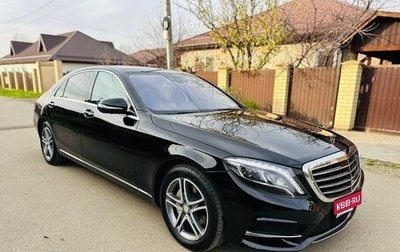 Mercedes-Benz S-Класс, 2016 год, 4 200 000 рублей, 1 фотография