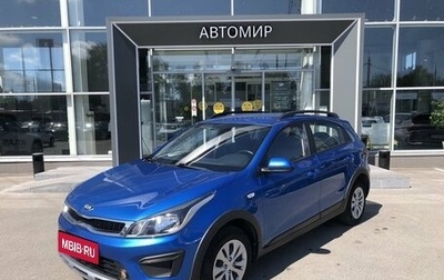 KIA Rio IV, 2020 год, 1 575 000 рублей, 1 фотография