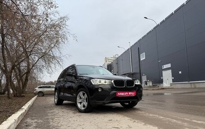 BMW X3, 2017 год, 2 790 000 рублей, 1 фотография