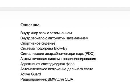 BMW X3, 2023 год, 6 380 000 рублей, 26 фотография
