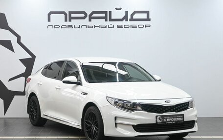 KIA Optima IV, 2017 год, 1 399 900 рублей, 4 фотография