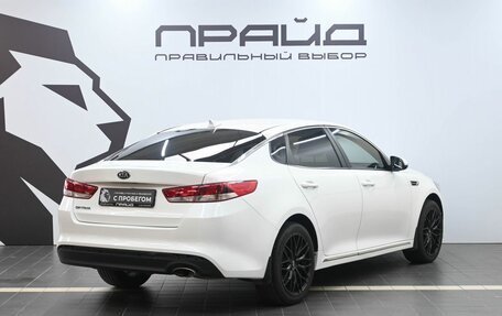 KIA Optima IV, 2017 год, 1 399 900 рублей, 2 фотография