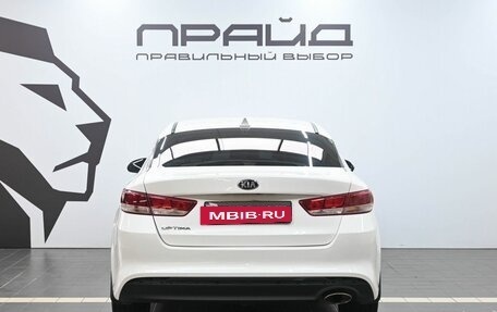 KIA Optima IV, 2017 год, 1 399 900 рублей, 3 фотография