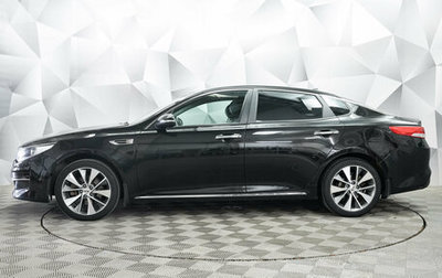 KIA Optima IV, 2018 год, 1 852 000 рублей, 1 фотография