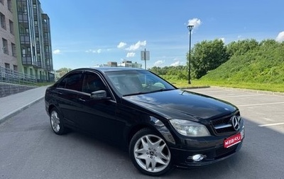Mercedes-Benz C-Класс, 2008 год, 630 000 рублей, 1 фотография