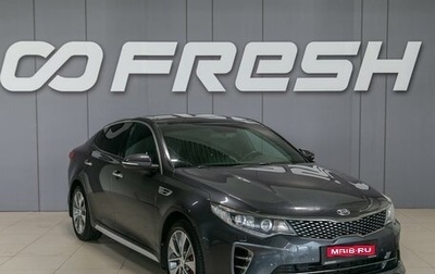 KIA Optima IV, 2017 год, 2 300 000 рублей, 1 фотография