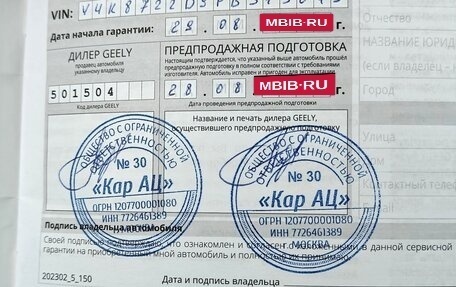 Geely Atlas, 2023 год, 2 400 000 рублей, 2 фотография