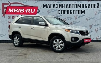 KIA Sorento II рестайлинг, 2009 год, 1 450 000 рублей, 1 фотография