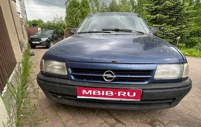 Opel Astra F, 1994 год, 100 000 рублей, 1 фотография