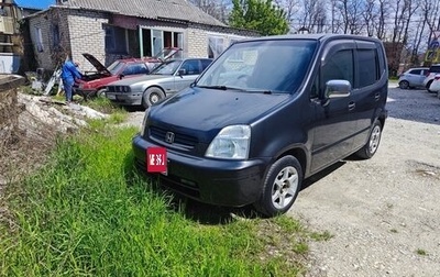 Honda Capa, 1998 год, 275 000 рублей, 1 фотография