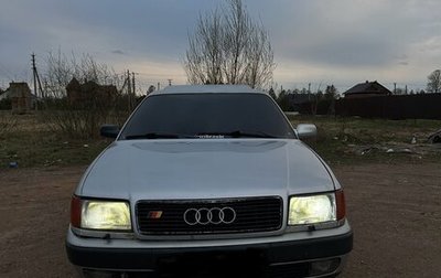 Audi 100, 1992 год, 250 000 рублей, 1 фотография