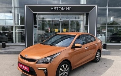KIA Rio IV, 2020 год, 1 574 500 рублей, 1 фотография