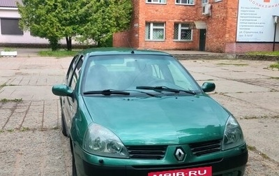 Renault Symbol I, 2005 год, 310 000 рублей, 1 фотография