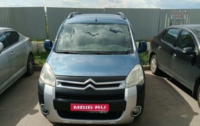 Citroen Berlingo II рестайлинг, 2011 год, 300 000 рублей, 1 фотография