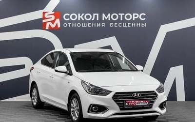 Hyundai Solaris II рестайлинг, 2019 год, 1 519 900 рублей, 1 фотография