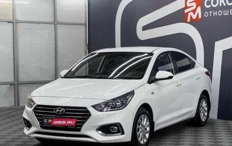 Hyundai Solaris II рестайлинг, 2019 год, 1 519 900 рублей, 3 фотография