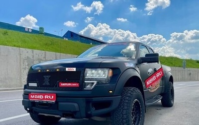 Ford F-150 XIII, 2010 год, 4 000 000 рублей, 1 фотография