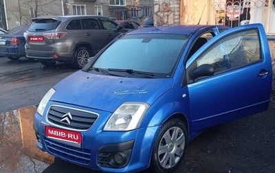 Citroen C2, 2006 год, 210 000 рублей, 1 фотография