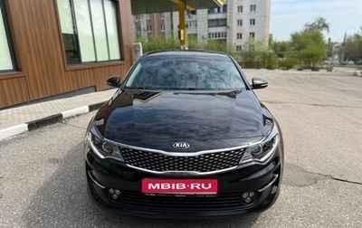 KIA Optima IV, 2017 год, 1 770 000 рублей, 1 фотография