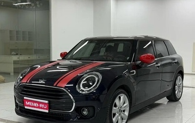 MINI Clubman, 2023 год, 2 427 008 рублей, 1 фотография