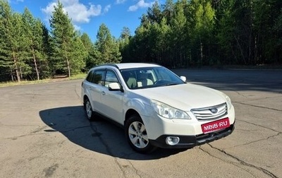 Subaru Outback IV рестайлинг, 2012 год, 1 550 000 рублей, 1 фотография