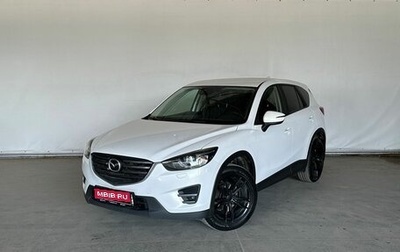 Mazda CX-5 II, 2015 год, 1 830 000 рублей, 1 фотография