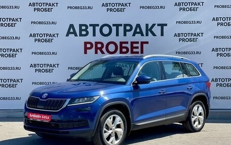 Skoda Kodiaq I, 2019 год, 2 735 000 рублей, 1 фотография