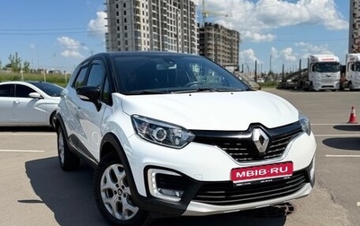 Renault Kaptur I рестайлинг, 2017 год, 1 470 000 рублей, 1 фотография