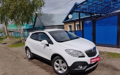Opel Mokka I, 2013 год, 1 049 999 рублей, 1 фотография