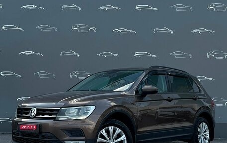 Volkswagen Tiguan II, 2017 год, 1 498 800 рублей, 1 фотография