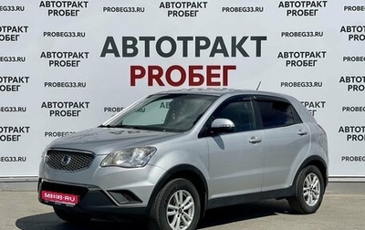 SsangYong Actyon II рестайлинг, 2013 год, 789 000 рублей, 1 фотография