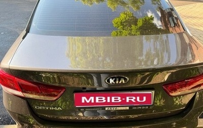 KIA Optima IV, 2017 год, 1 850 000 рублей, 1 фотография