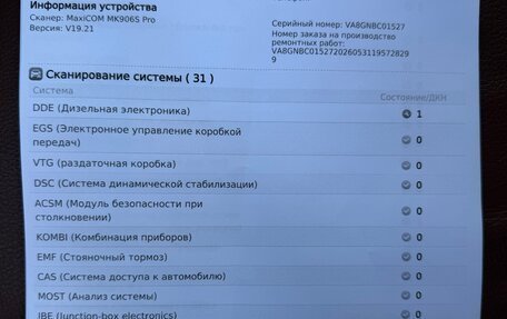 BMW X5, 2010 год, 1 700 000 рублей, 15 фотография