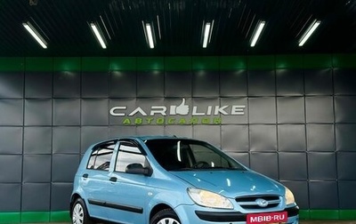 Hyundai Getz I рестайлинг, 2008 год, 299 000 рублей, 1 фотография