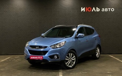 Hyundai ix35 I рестайлинг, 2011 год, 1 399 000 рублей, 1 фотография