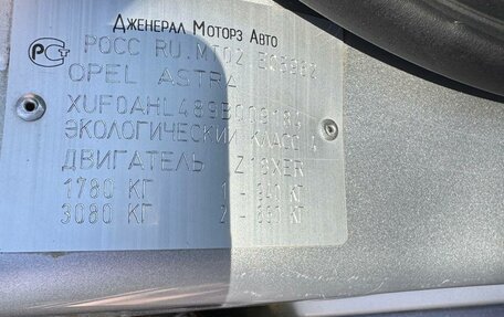 Opel Astra H, 2008 год, 650 000 рублей, 19 фотография