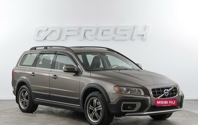 Volvo XC70 II рестайлинг, 2010 год, 1 357 077 рублей, 1 фотография