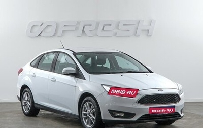 Ford Focus III, 2018 год, 1 325 055 рублей, 1 фотография