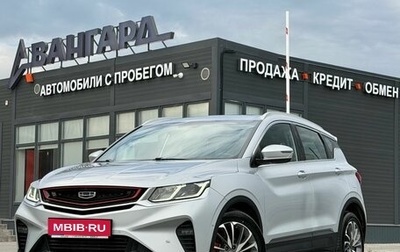 Geely Coolray I, 2022 год, 1 660 000 рублей, 1 фотография